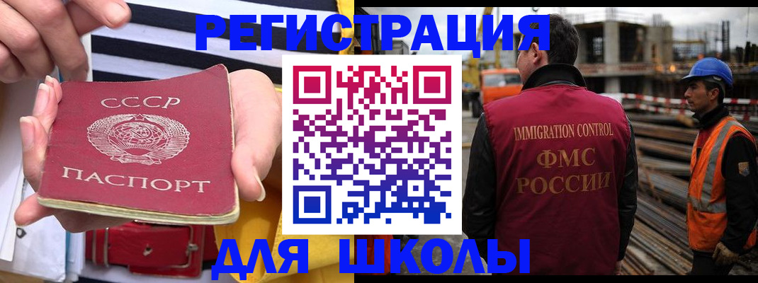 временная регистрация в квартире в Ивантеевке