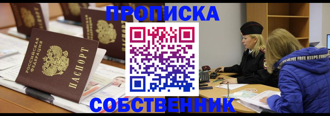 временная регистрация адрес в Ивантеевке
