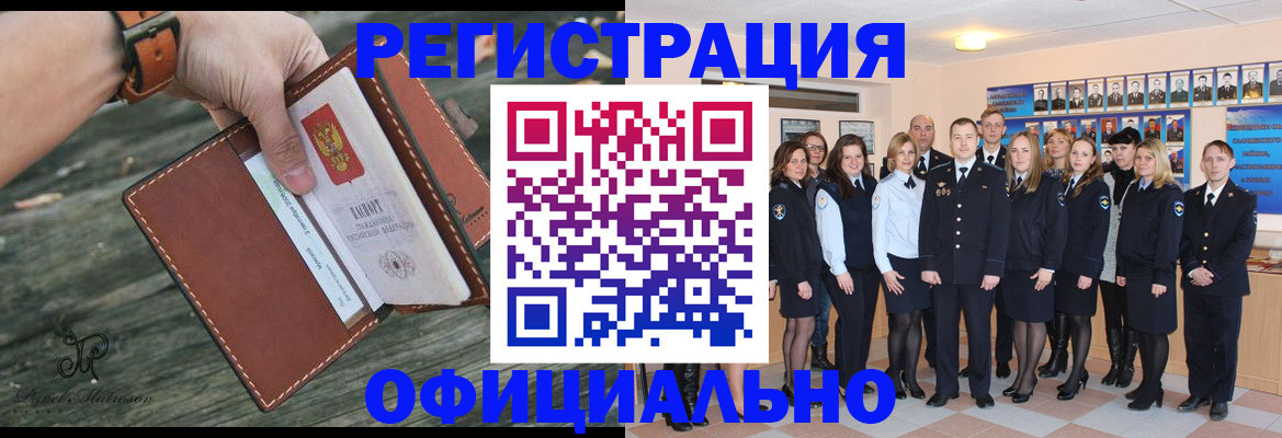 прописка ребенка в Ивантеевке