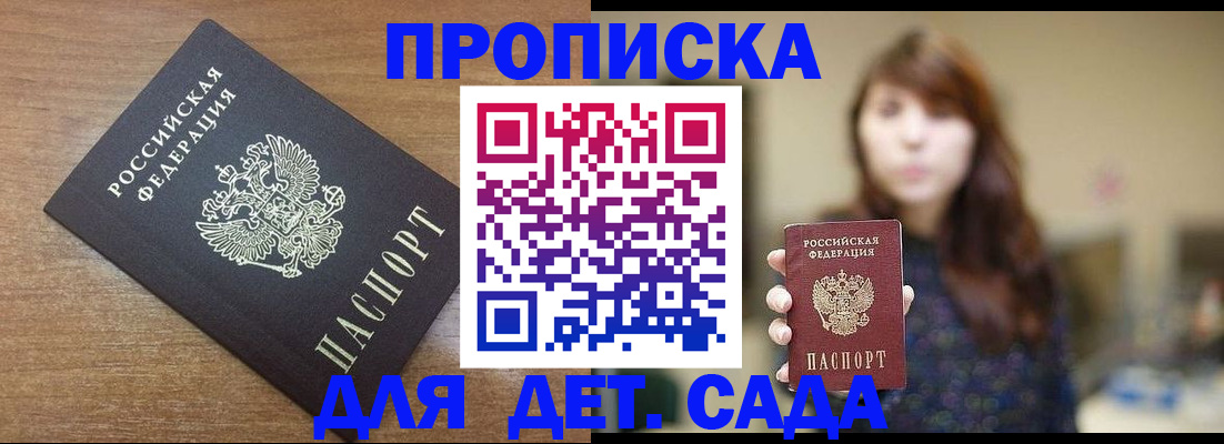 прописка поиск в Ивантеевке