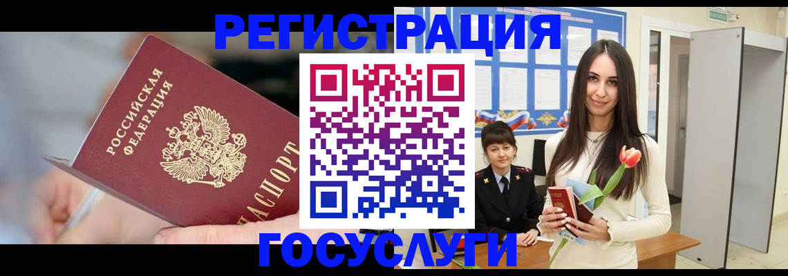временная регистрация недорого в Ивантеевке
