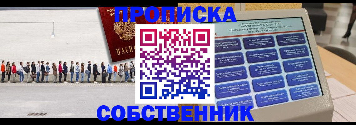 прописка иностранных граждан в Ивантеевке